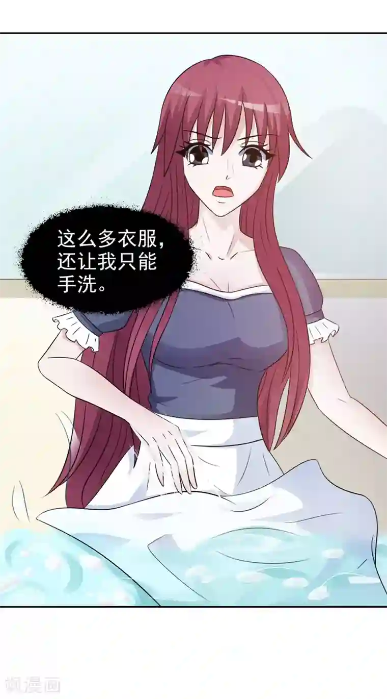 女神的转身诱惑之替身千金第21话