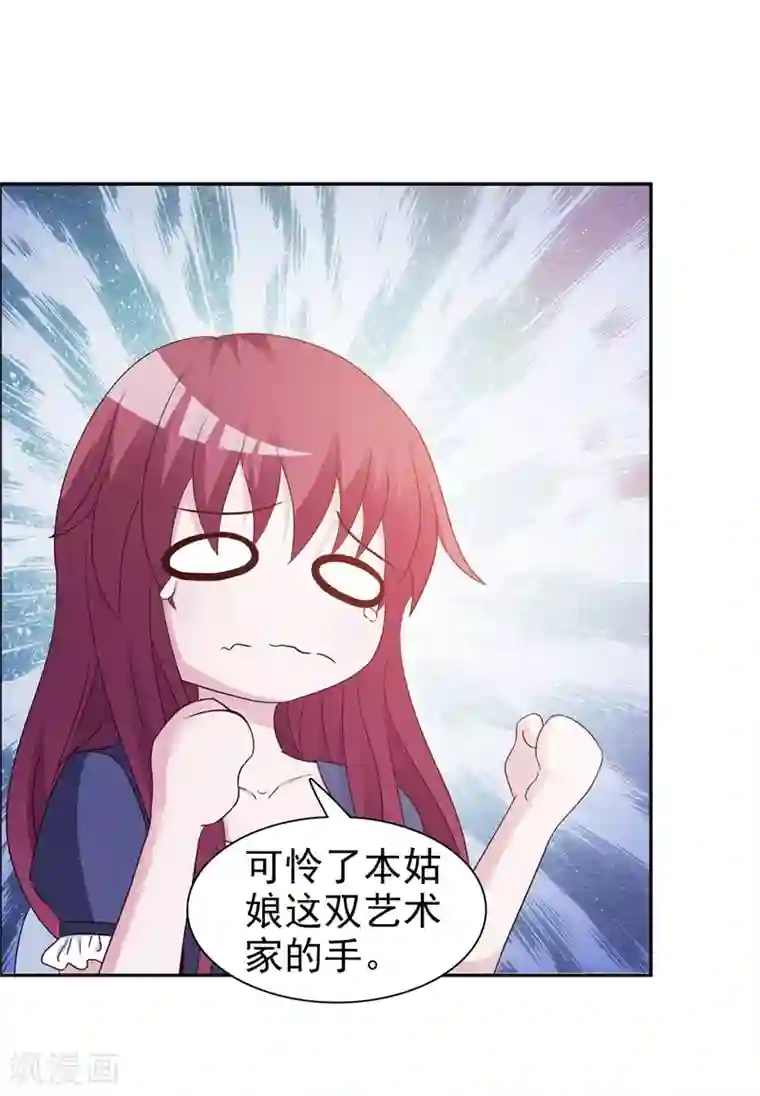 女神的转身诱惑之替身千金第21话