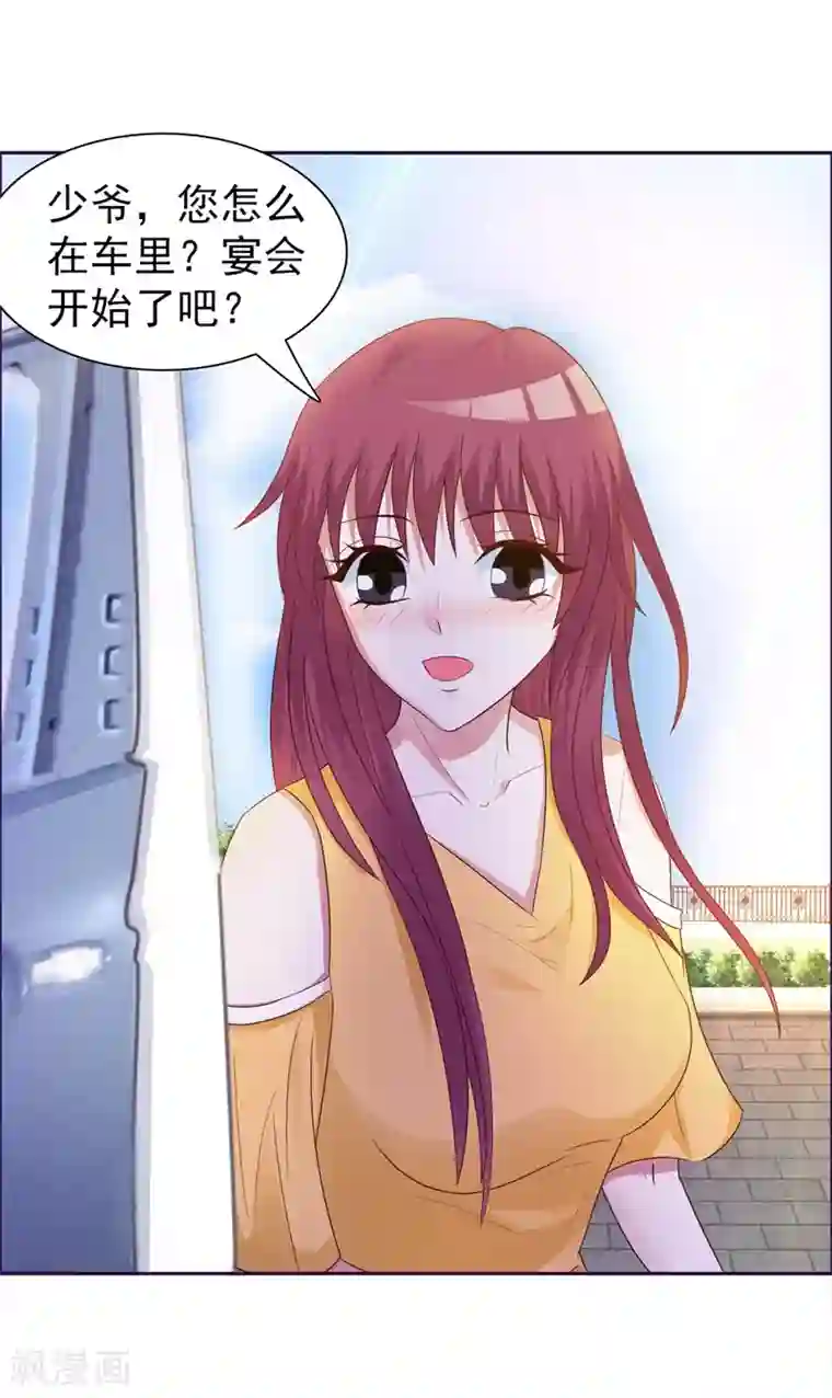 女神的转身诱惑之替身千金第21话