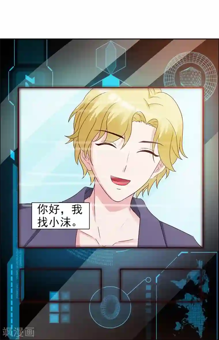 女神的转身诱惑之替身千金第21话