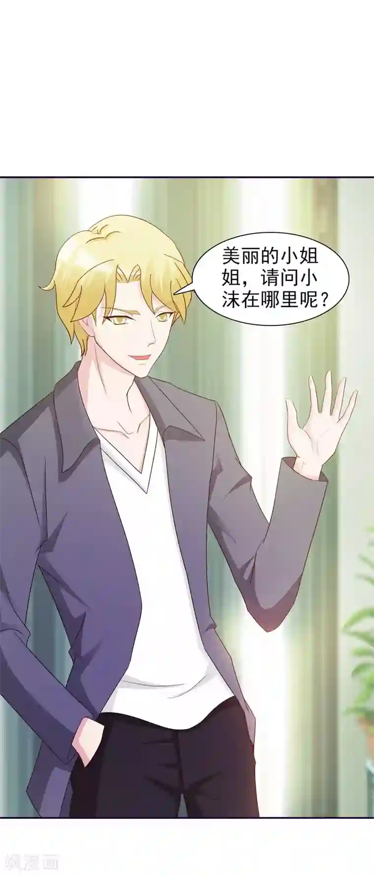 女神的转身诱惑之替身千金第21话