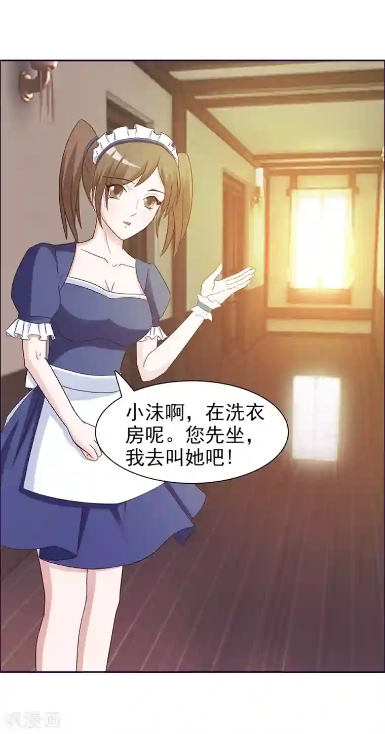 女神的转身诱惑之替身千金第21话