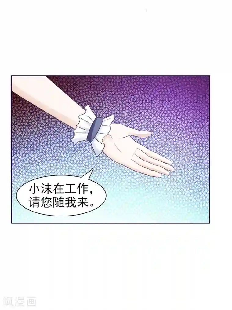 女神的转身诱惑之替身千金第21话