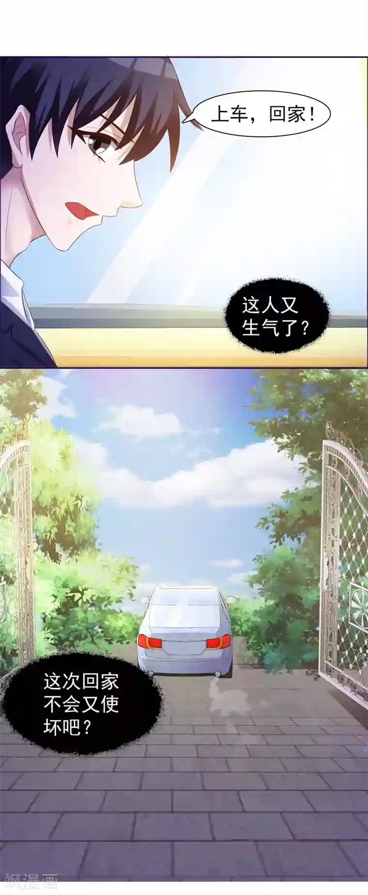 女神的转身诱惑之替身千金第21话