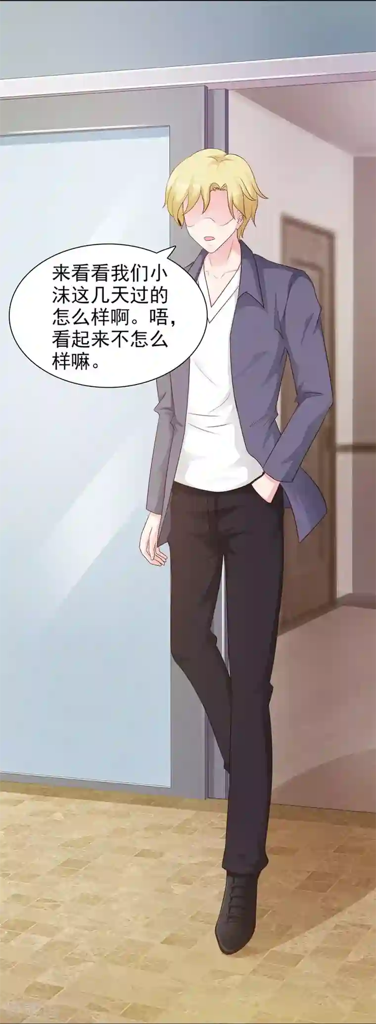 女神的转身诱惑之替身千金第21话