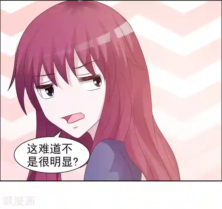 女神的转身诱惑之替身千金第21话