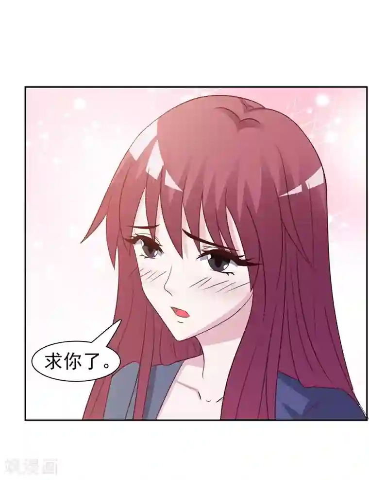 女神的转身诱惑之替身千金第21话