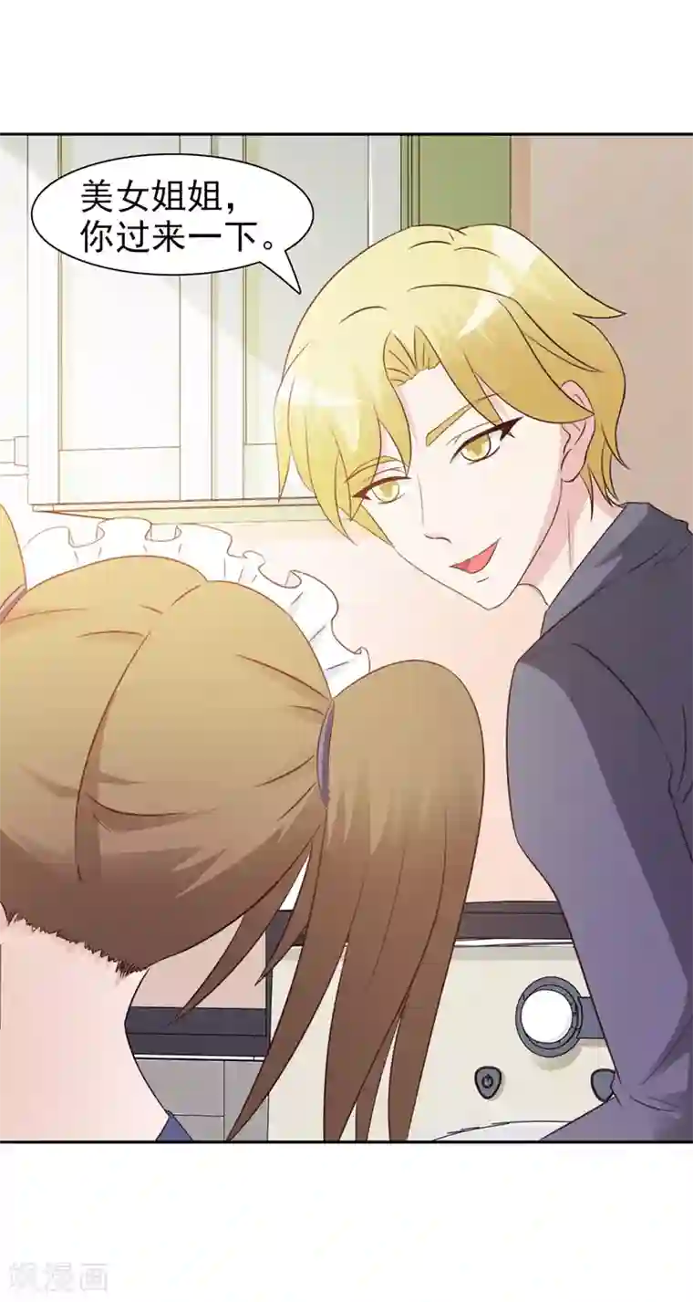 女神的转身诱惑之替身千金第21话