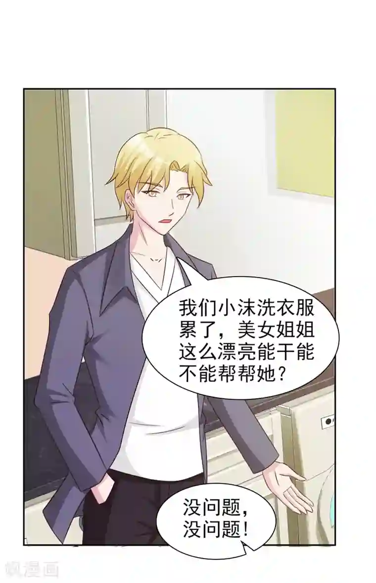 女神的转身诱惑之替身千金第21话