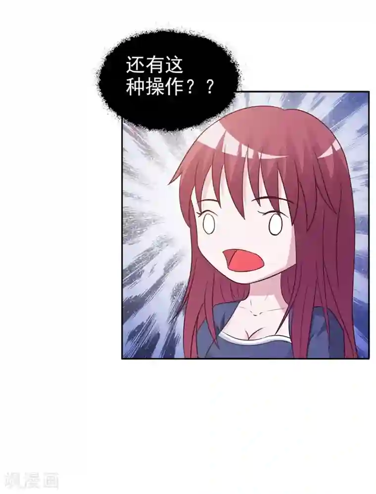 女神的转身诱惑之替身千金第21话