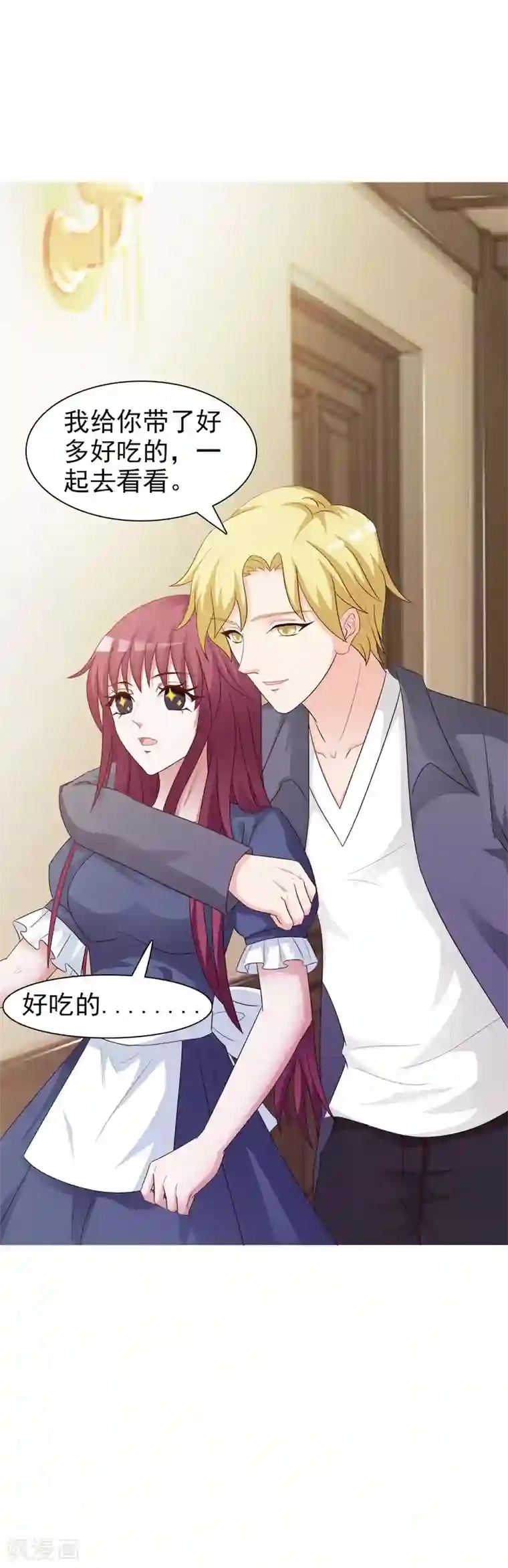 女神的转身诱惑之替身千金第21话