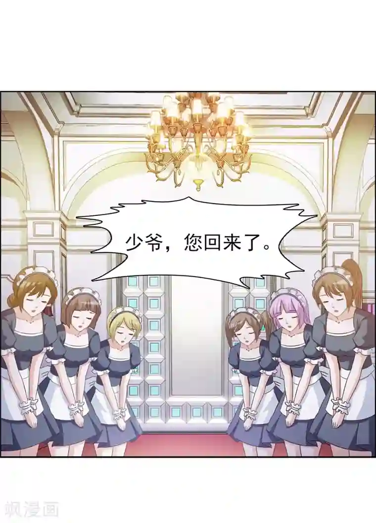 女神的转身诱惑之替身千金第21话