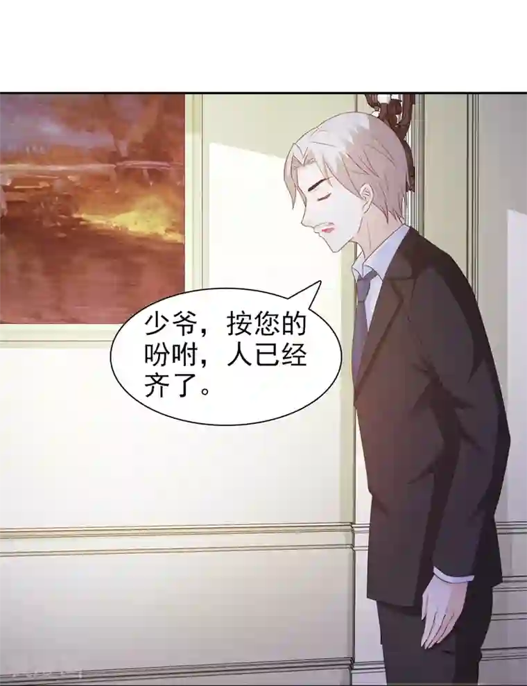 女神的转身诱惑之替身千金第21话