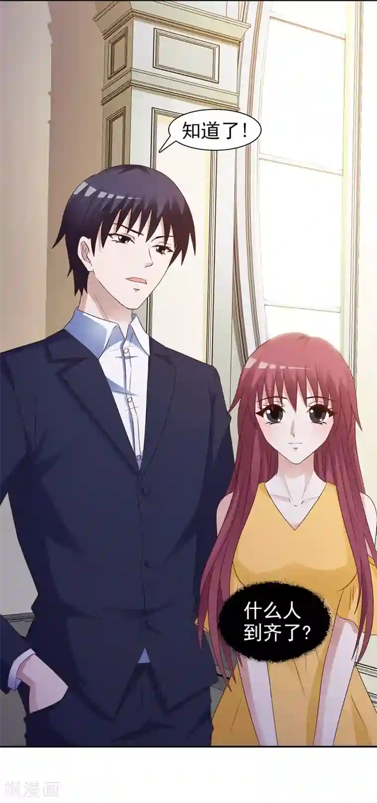 女神的转身诱惑之替身千金第21话