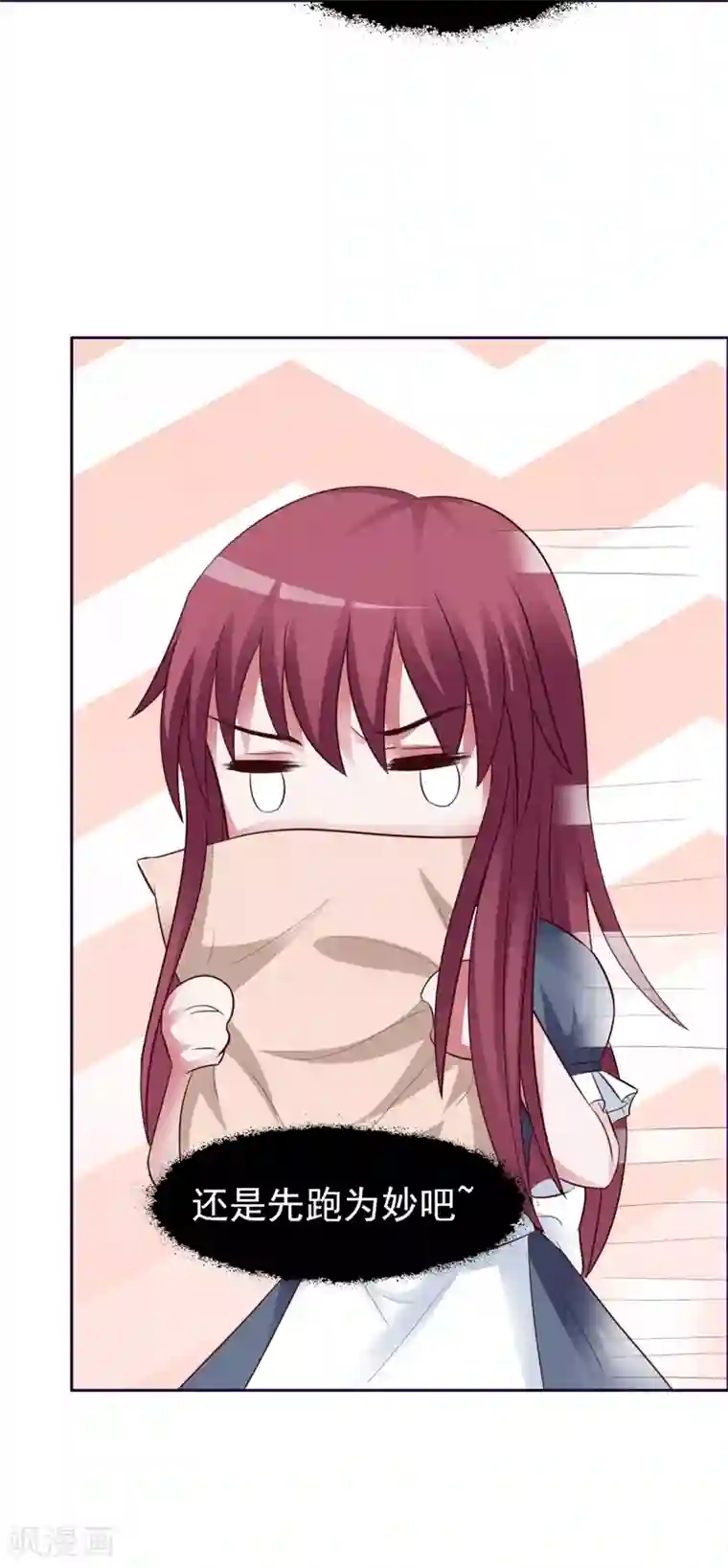 女神的转身诱惑之替身千金第22话