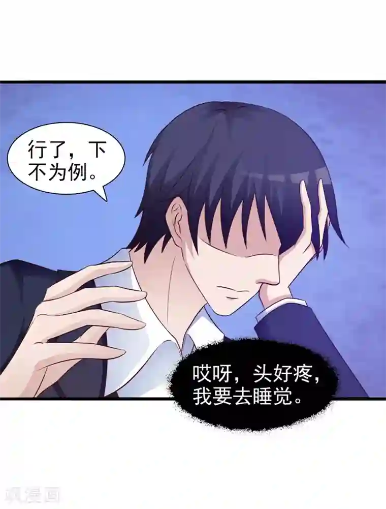 女神的转身诱惑之替身千金第22话