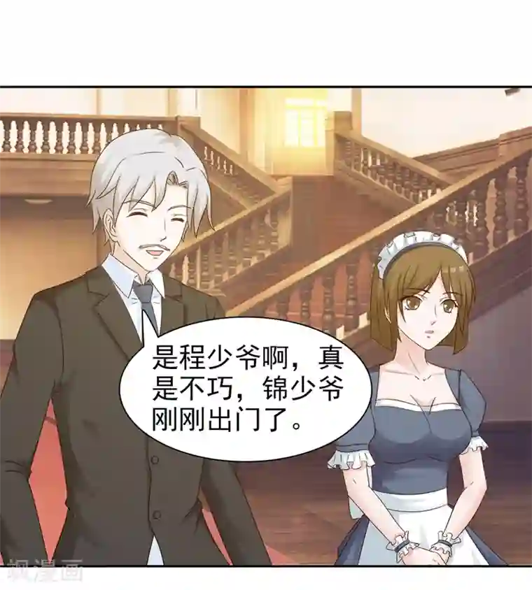 女神的转身诱惑之替身千金第22话