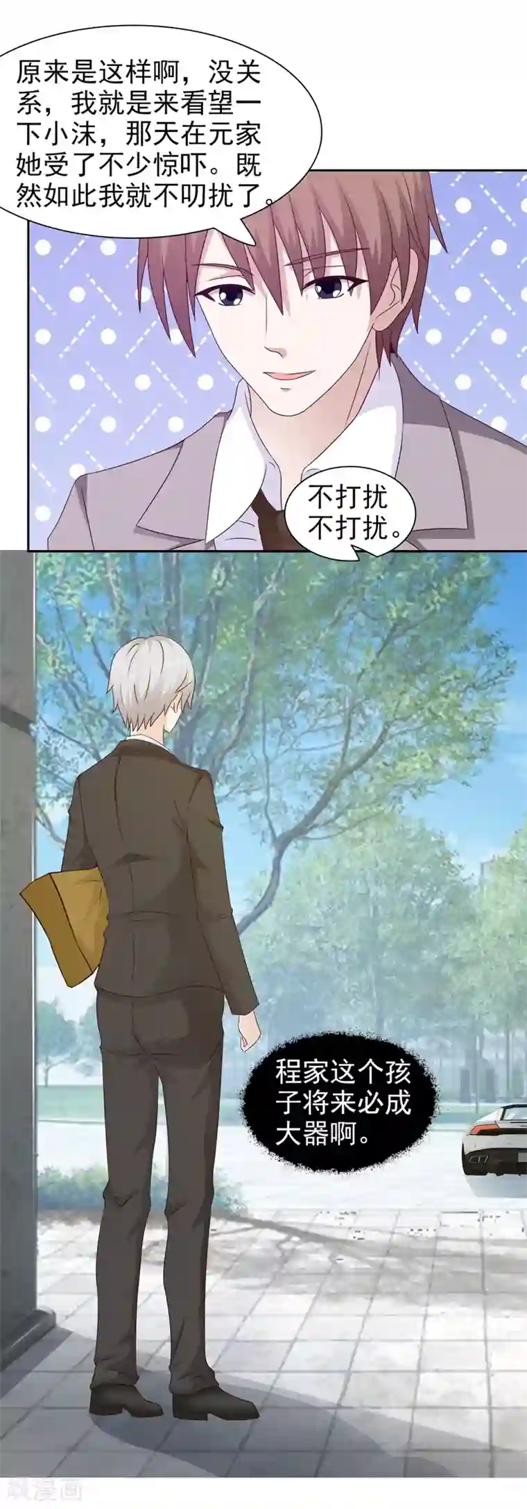 女神的转身诱惑之替身千金第22话