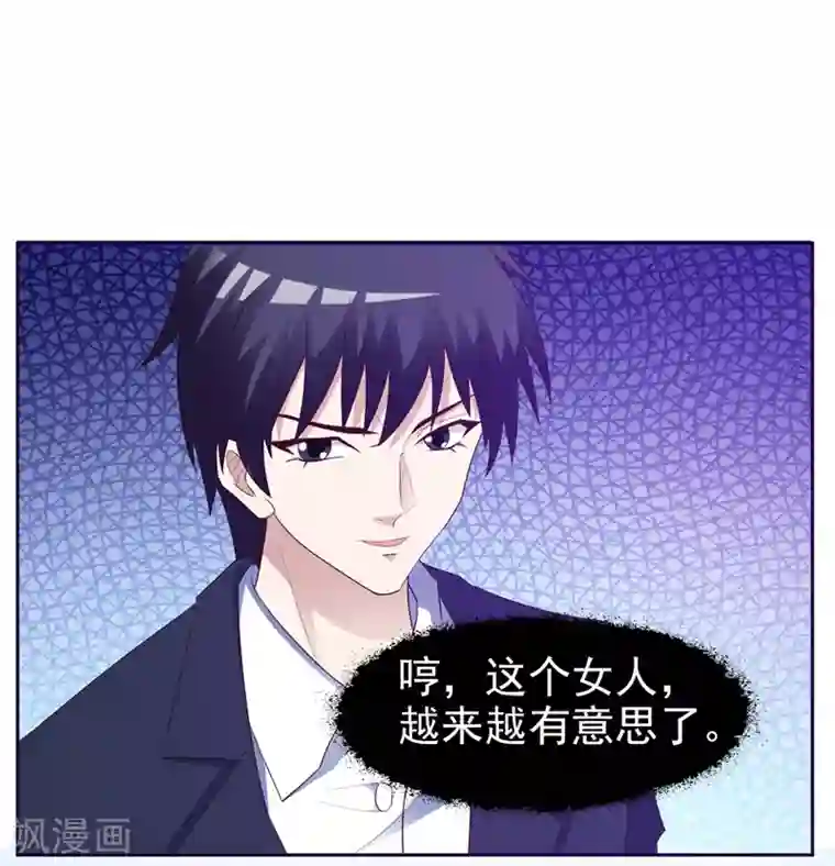 女神的转身诱惑之替身千金第22话