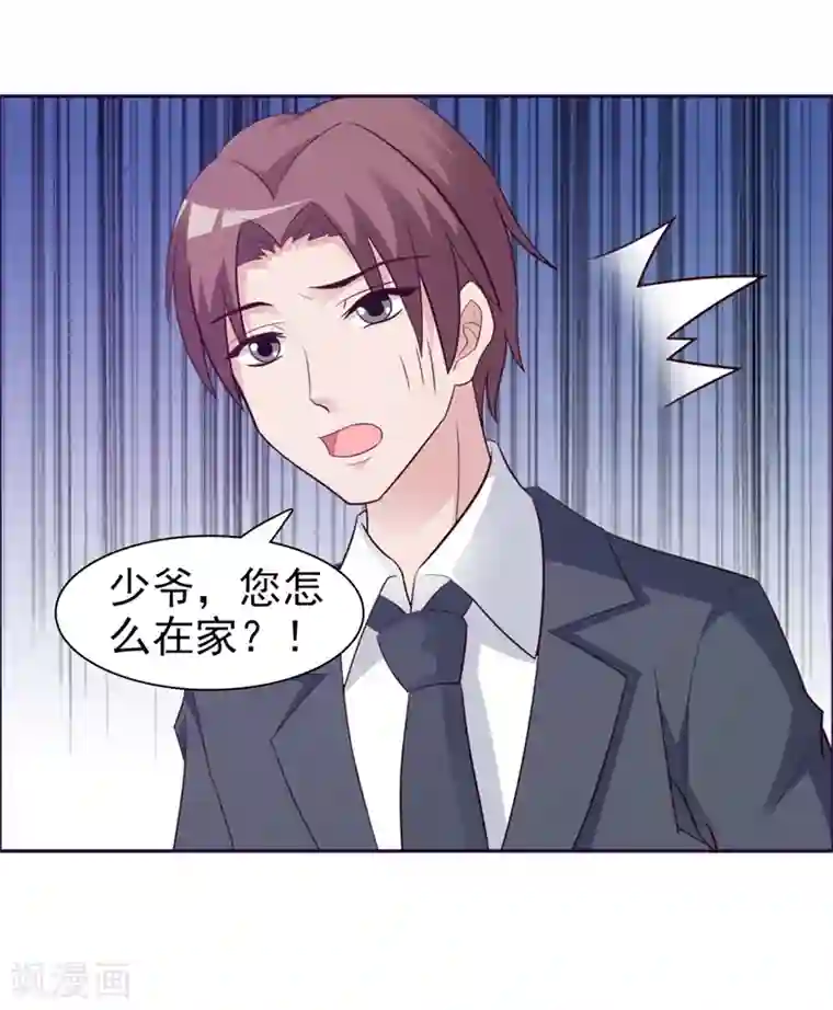 女神的转身诱惑之替身千金第22话