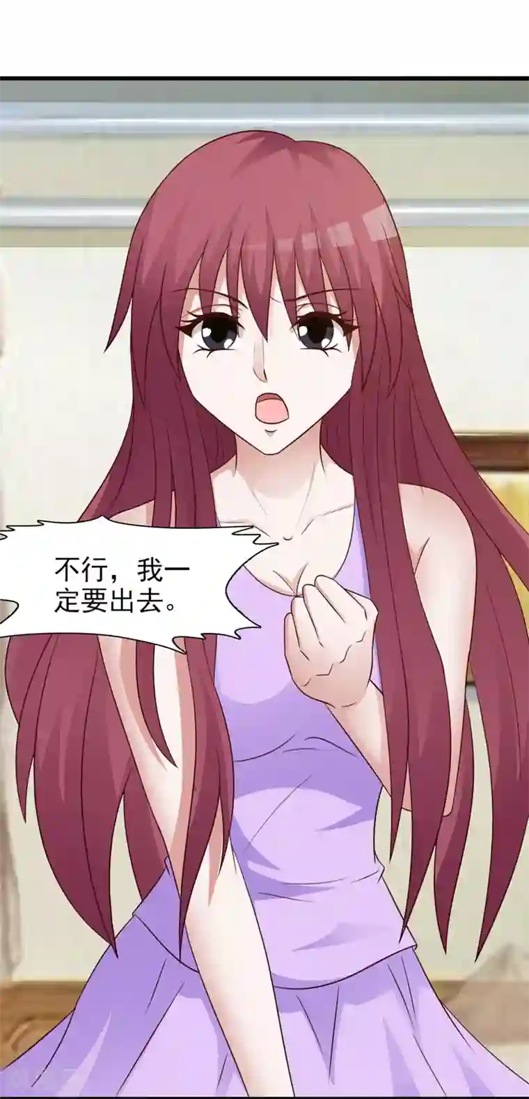 女神的转身诱惑之替身千金第22话