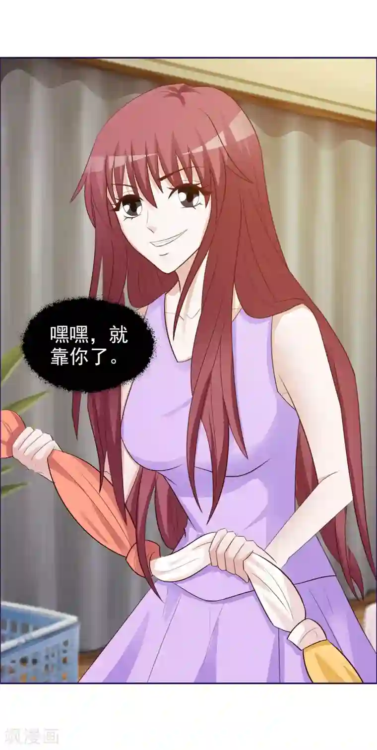 女神的转身诱惑之替身千金第22话