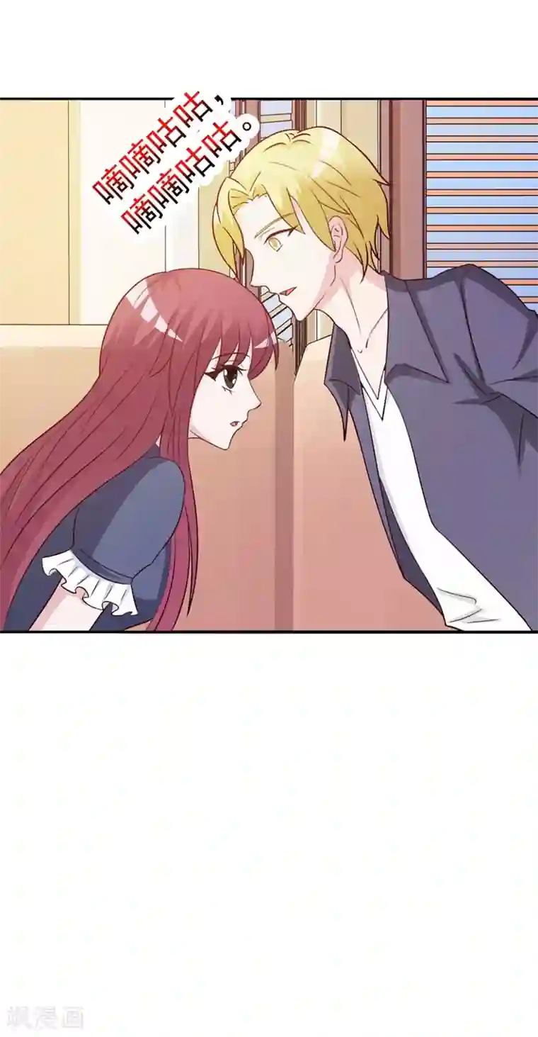 女神的转身诱惑之替身千金第22话