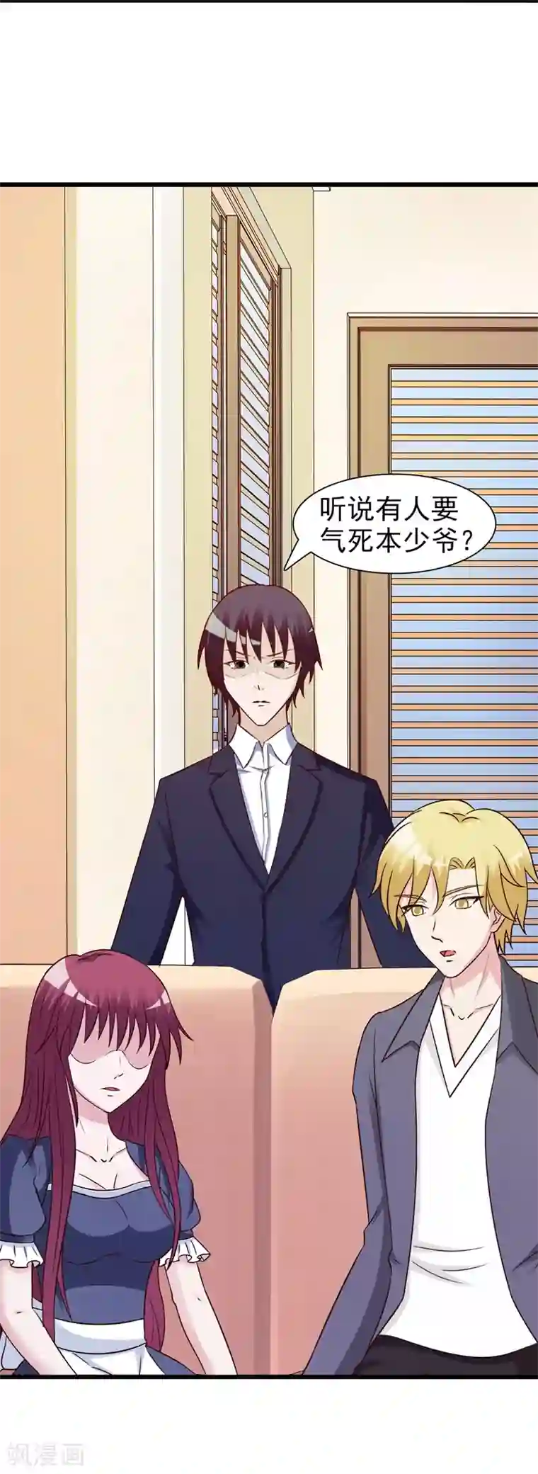 女神的转身诱惑之替身千金第22话