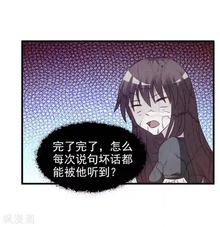 女神的转身诱惑之替身千金第22话