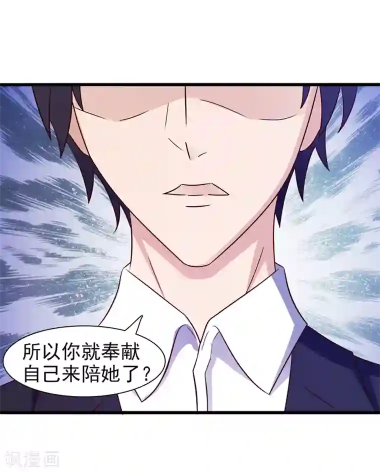 女神的转身诱惑之替身千金第22话