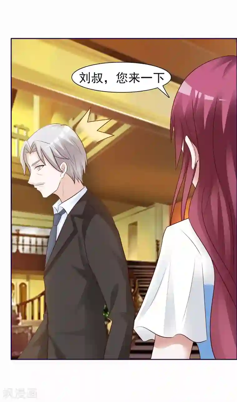 女神的转身诱惑之替身千金第23话