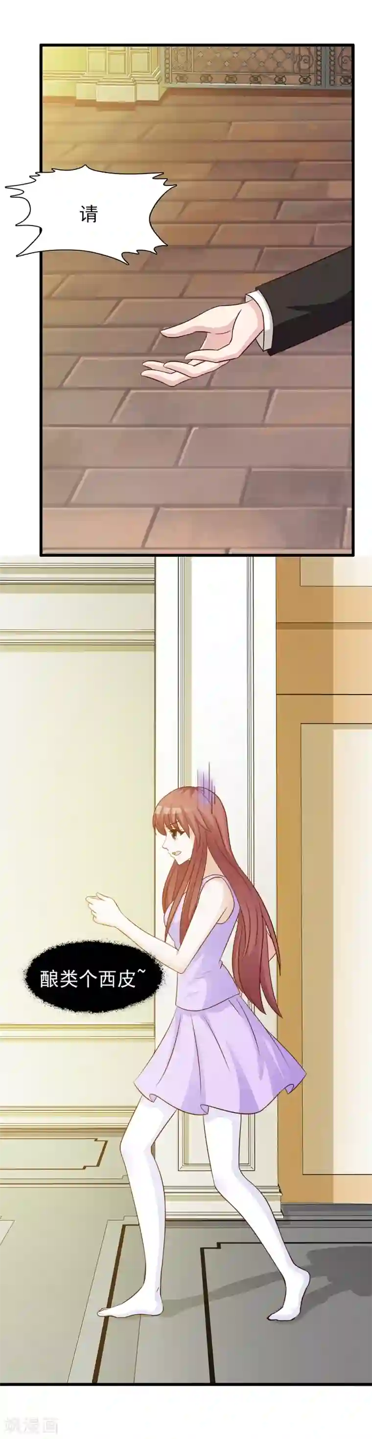 女神的转身诱惑之替身千金第23话