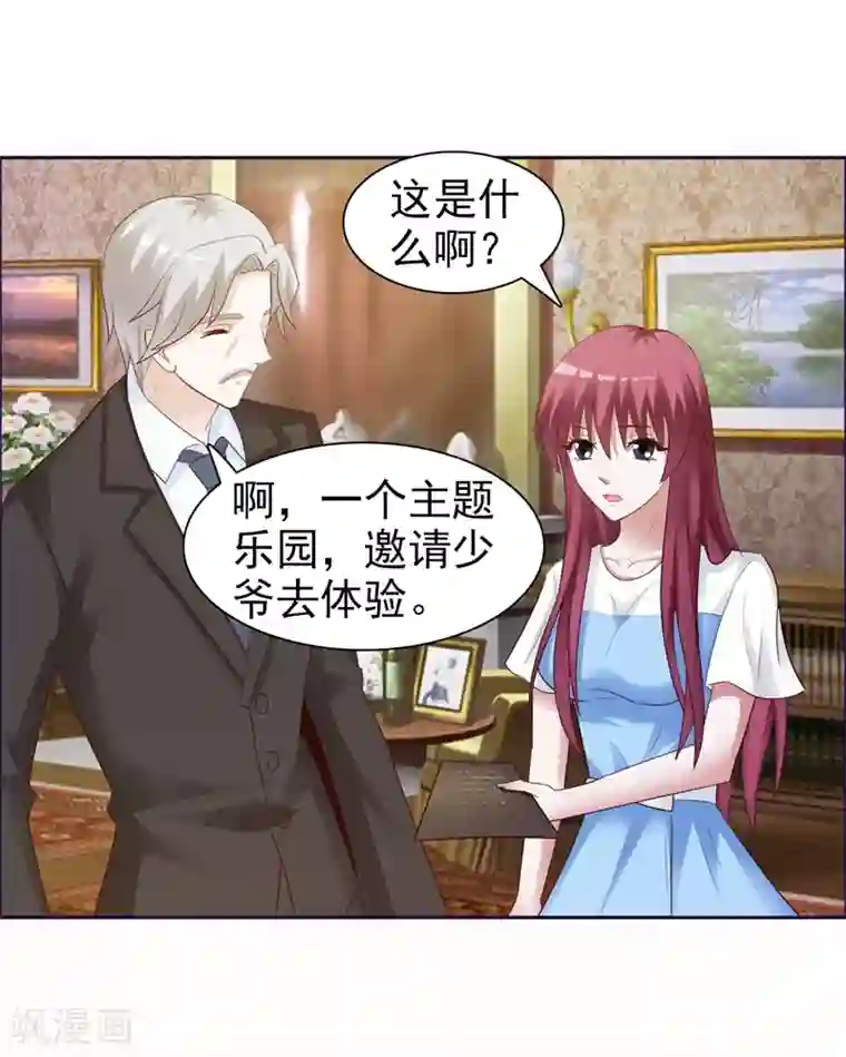 女神的转身诱惑之替身千金第23话