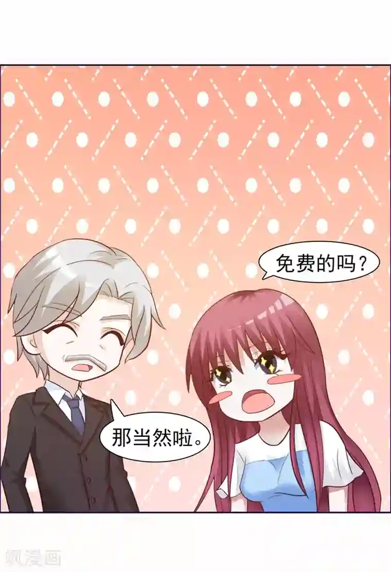 女神的转身诱惑之替身千金第23话