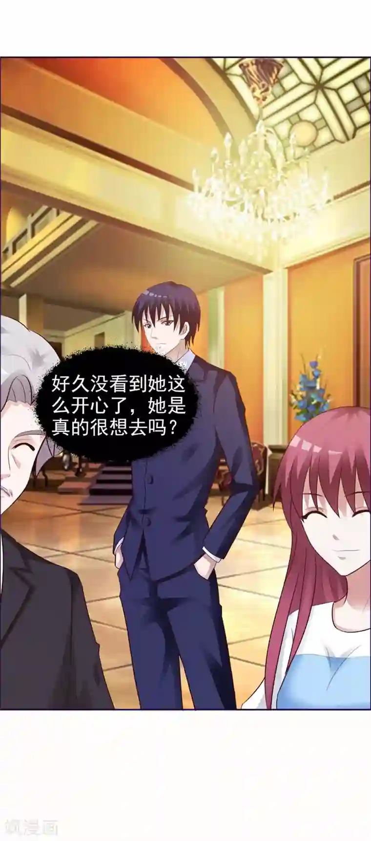 女神的转身诱惑之替身千金第23话