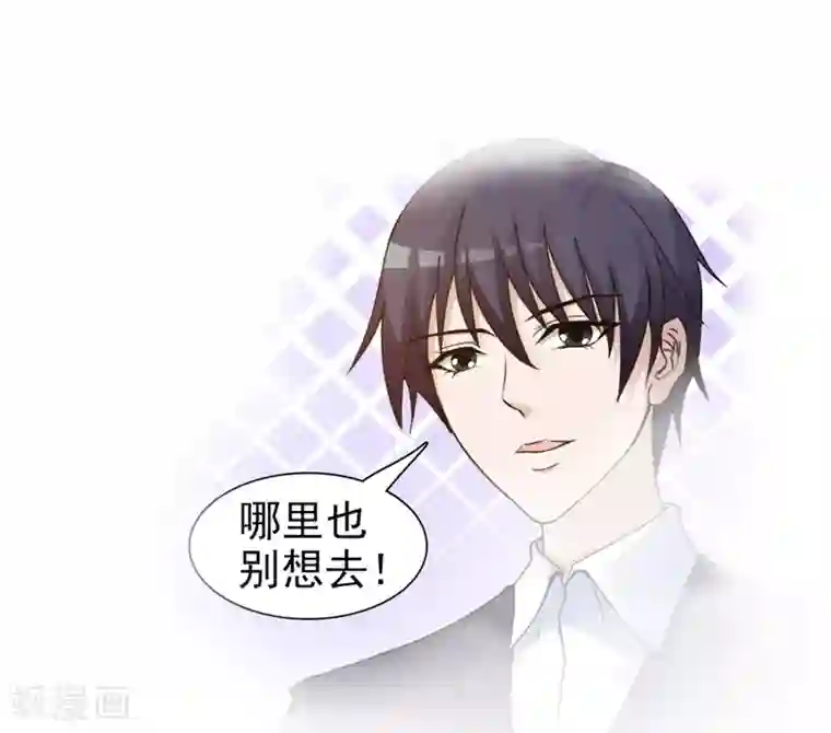 女神的转身诱惑之替身千金第23话