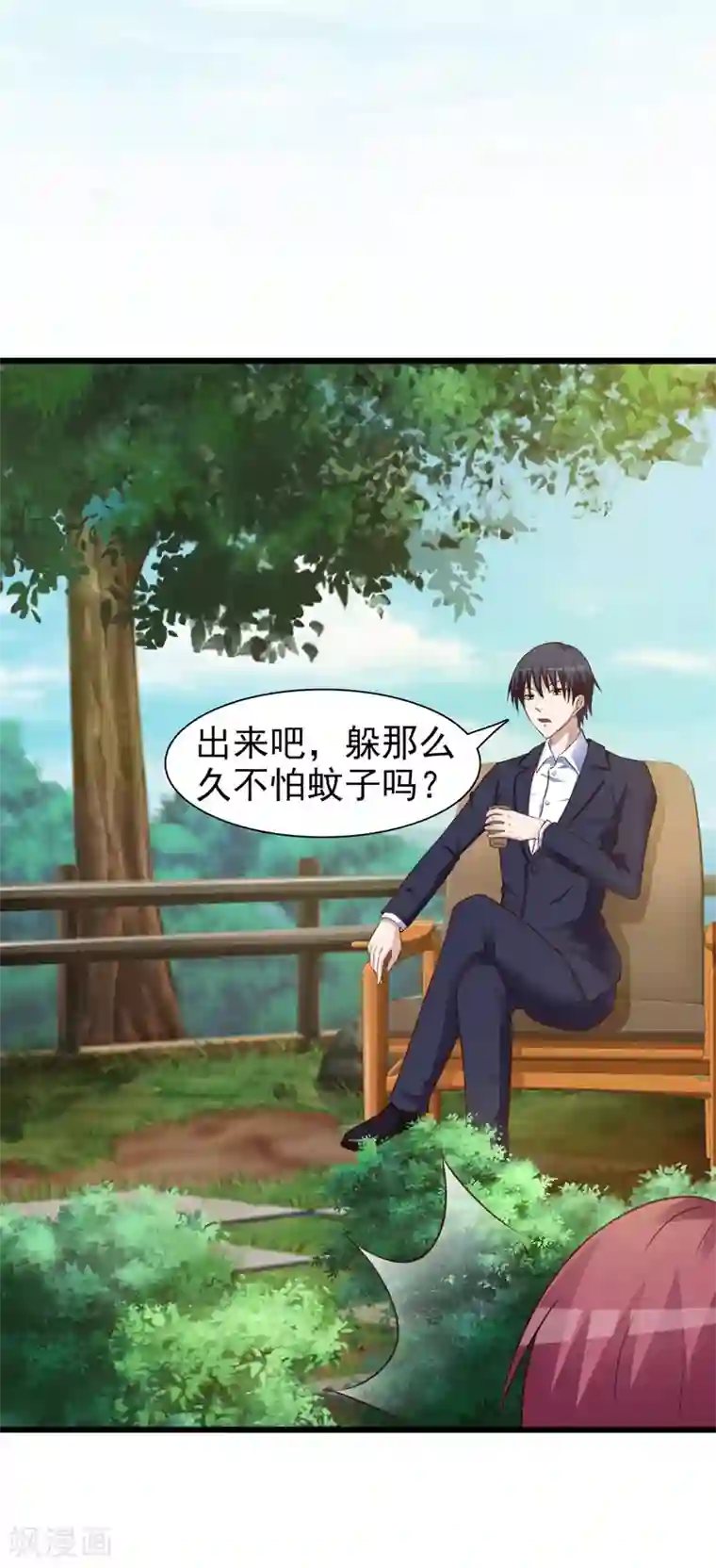 女神的转身诱惑之替身千金第23话