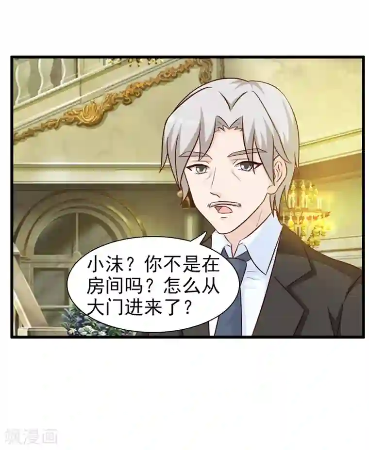 女神的转身诱惑之替身千金第23话