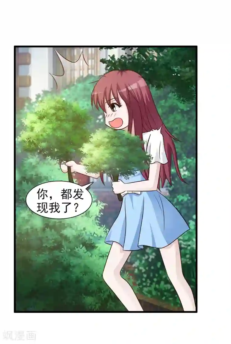 女神的转身诱惑之替身千金第23话