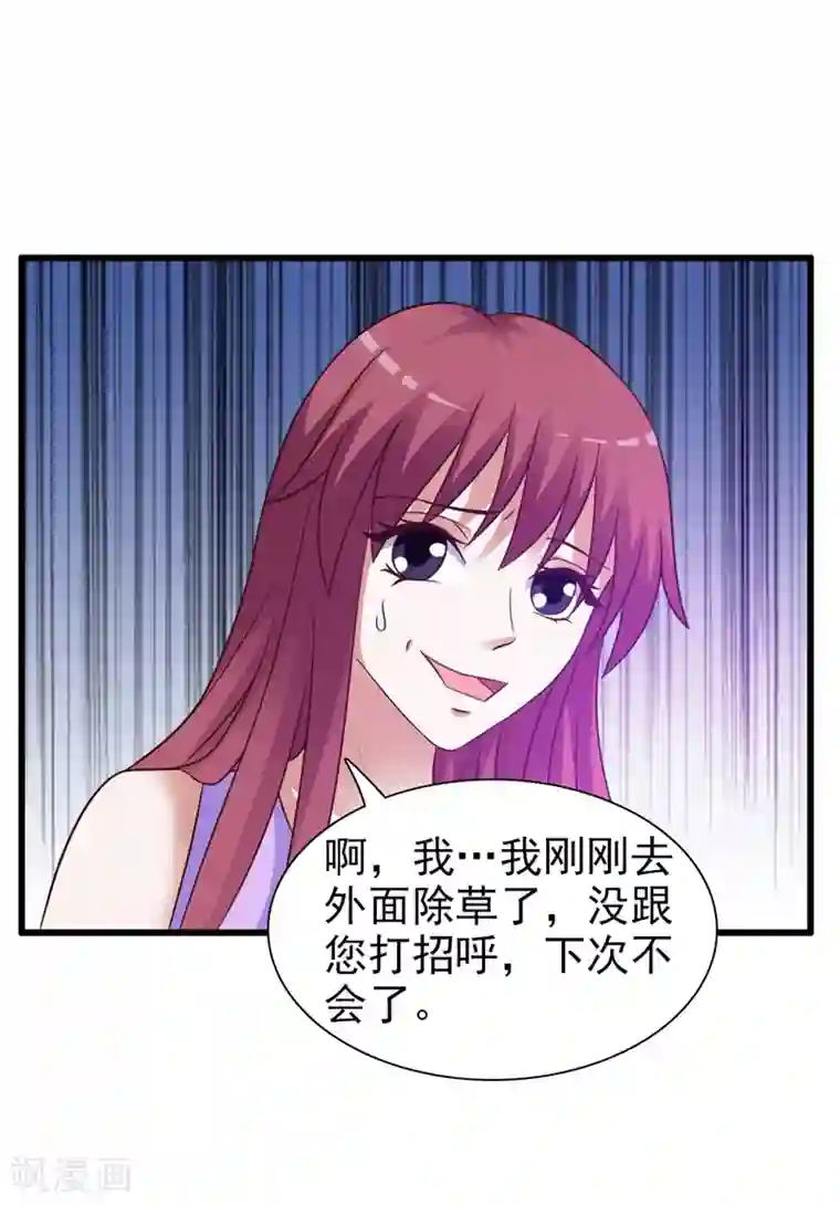 女神的转身诱惑之替身千金第23话