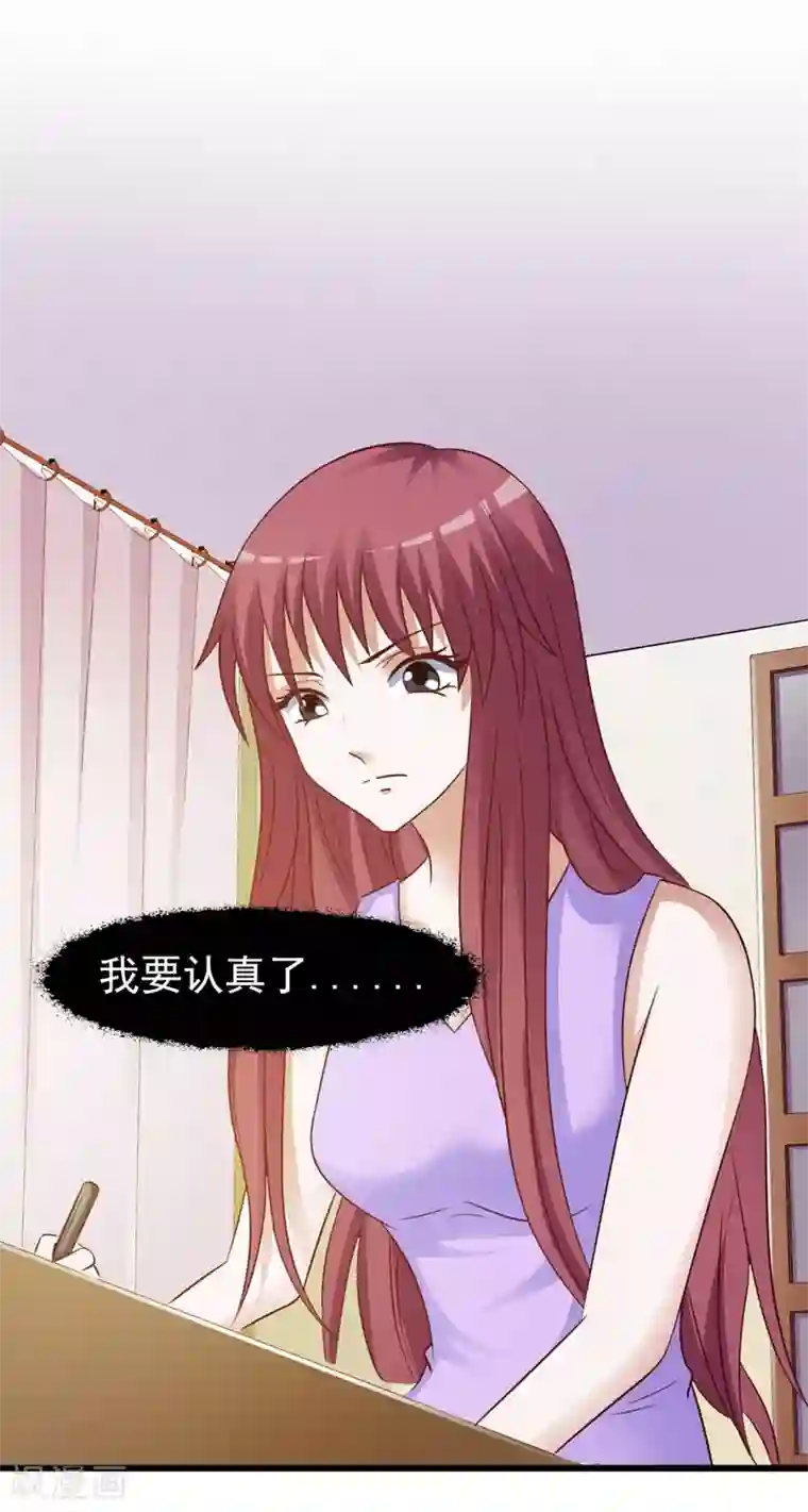 女神的转身诱惑之替身千金第23话