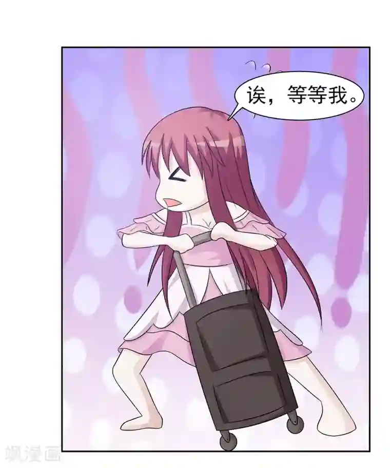 女神的转身诱惑之替身千金第24话