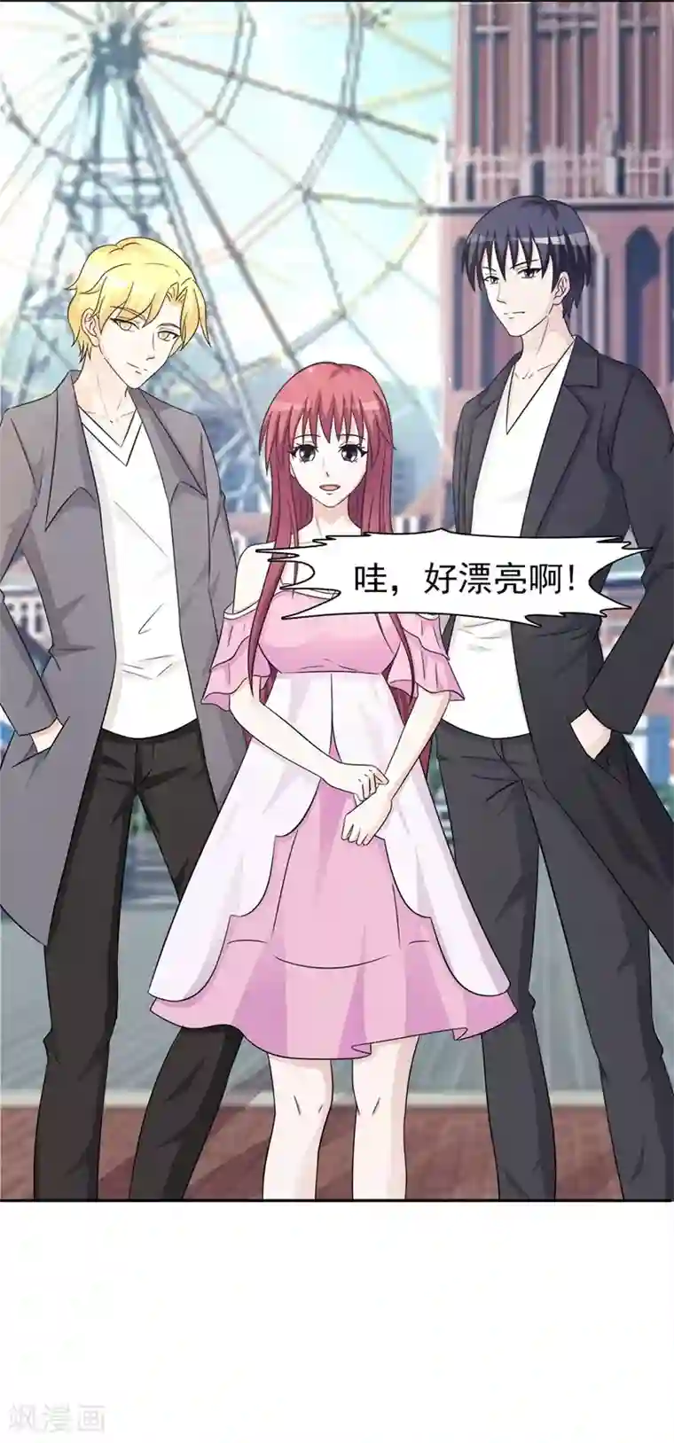 女神的转身诱惑之替身千金第24话