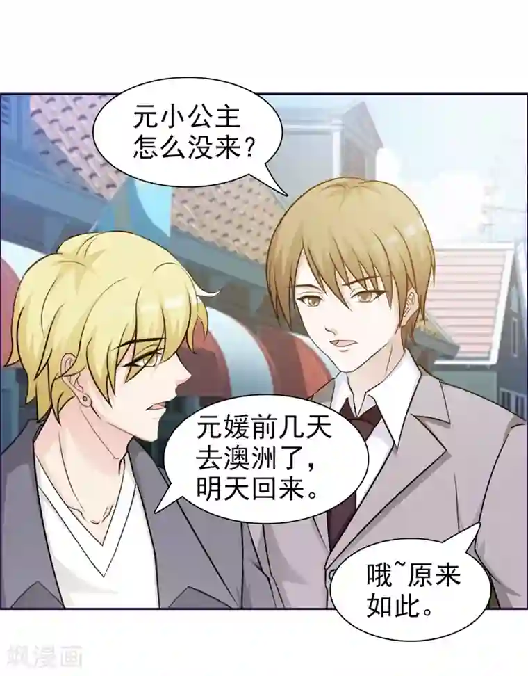 女神的转身诱惑之替身千金第24话