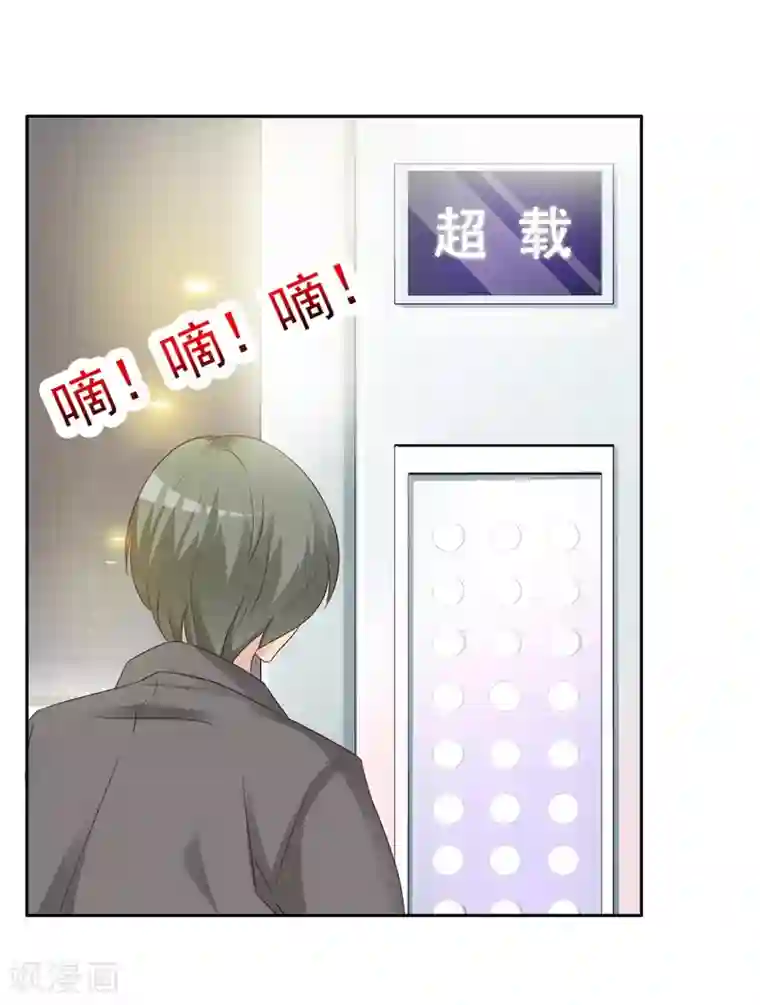 女神的转身诱惑之替身千金第24话