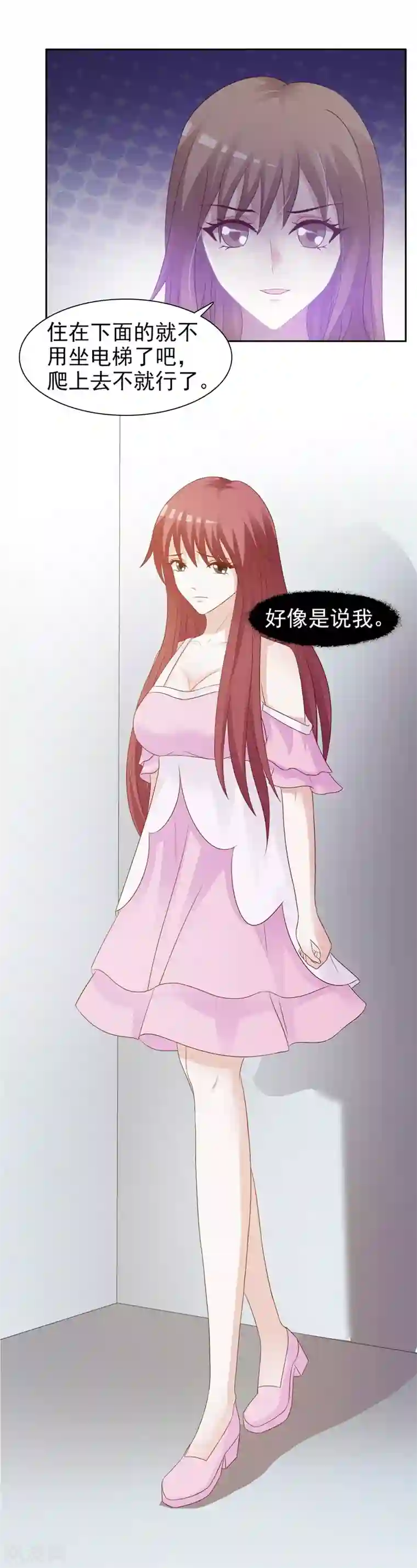 女神的转身诱惑之替身千金第24话