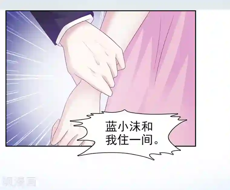 女神的转身诱惑之替身千金第24话