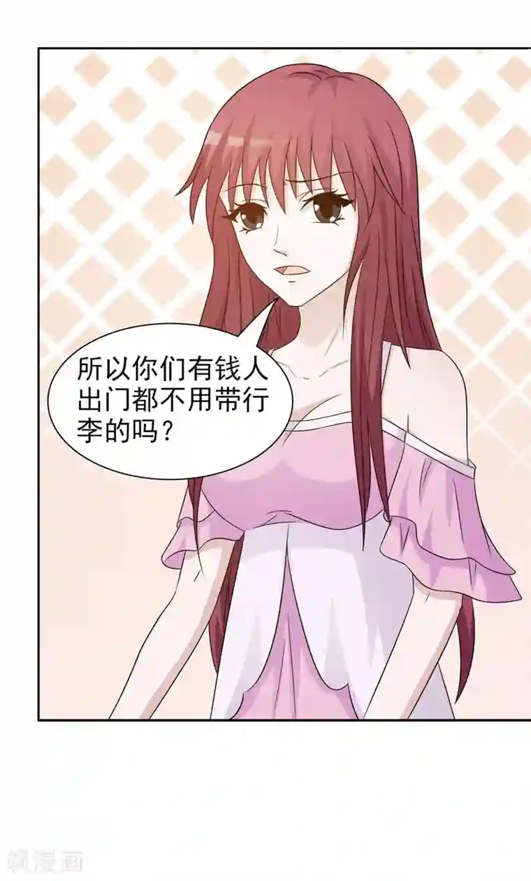 女神的转身诱惑之替身千金第24话