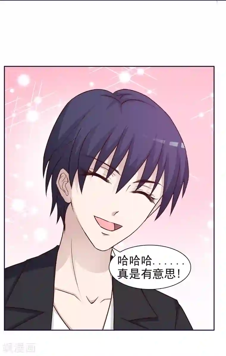 女神的转身诱惑之替身千金第24话