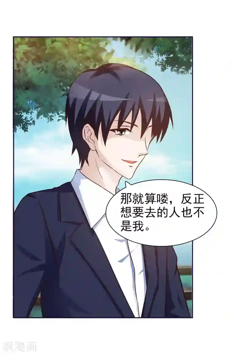 女神的转身诱惑之替身千金第24话